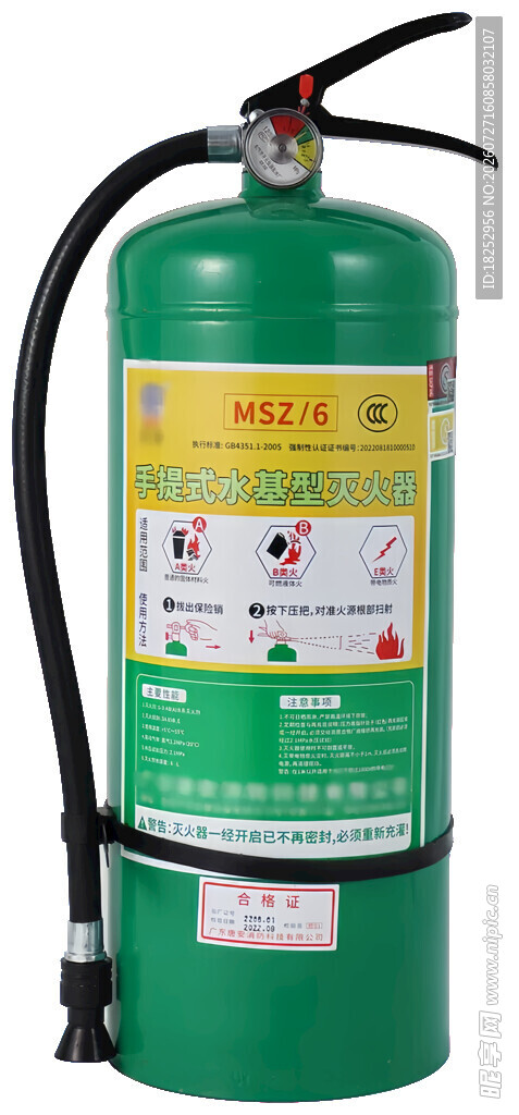 绿色手提式干粉灭火器