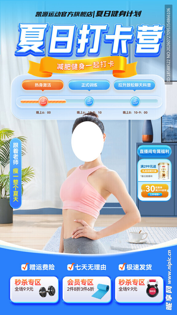 夏日打工人的清凉时刻