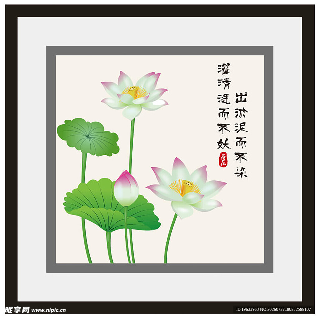 中式水墨荷花装饰画