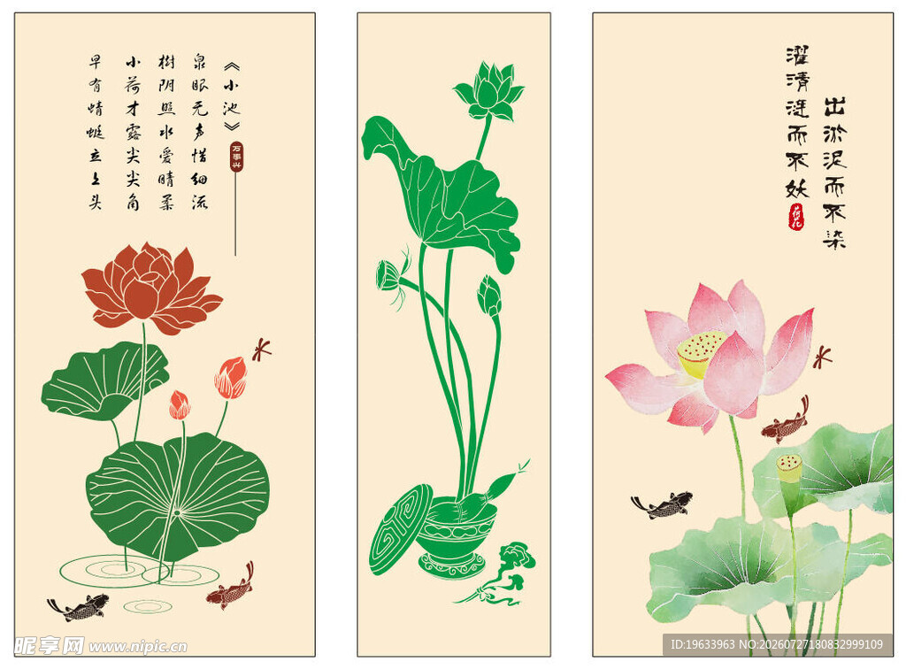 中式荷花装饰画三幅