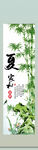 夏天挂画