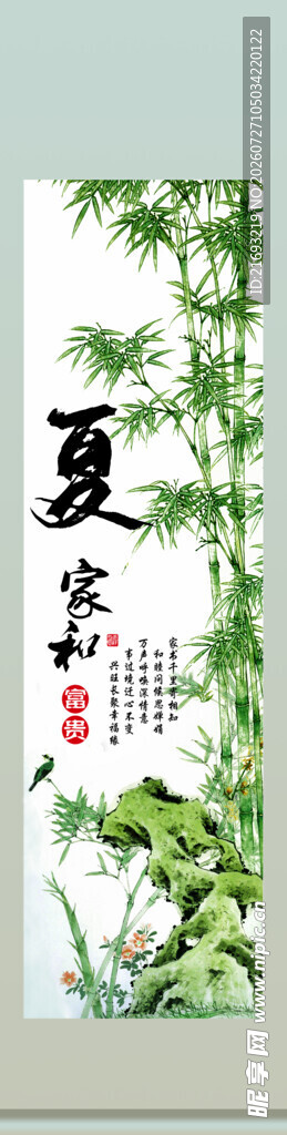 夏天挂画