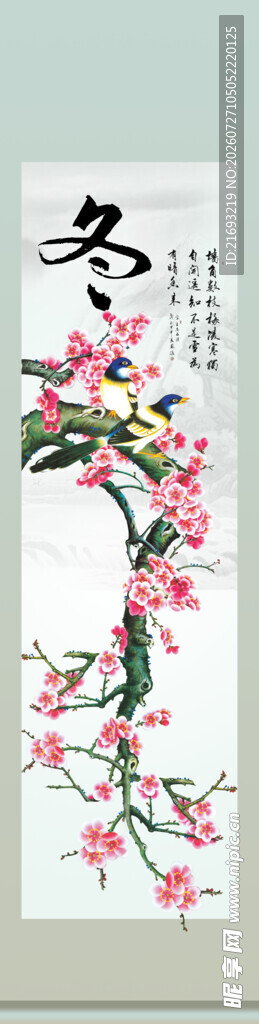 书房字画