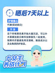  保养品