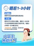 防晒