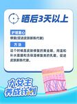 防晒养生