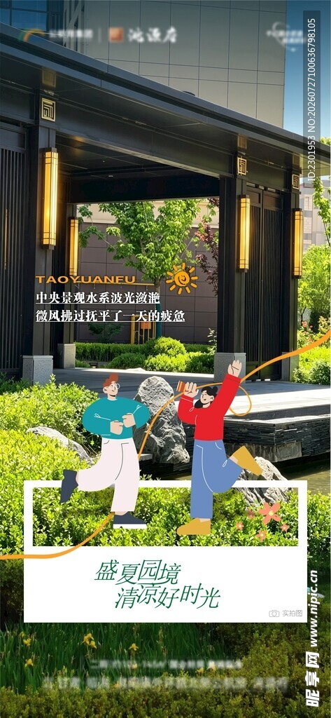 户外休闲场景中的惬意时光