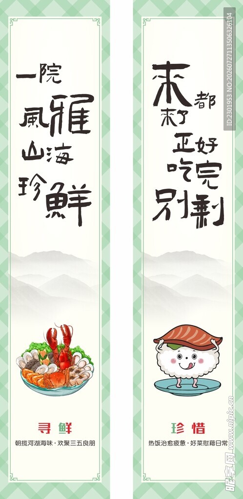 餐饮文化