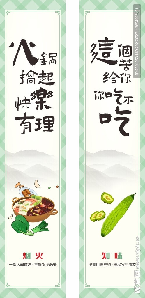 饮食文化