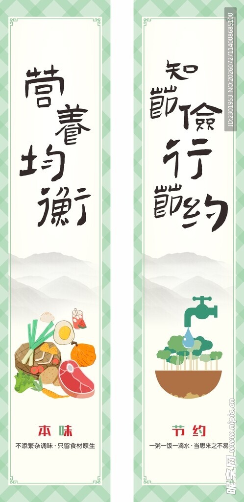 食堂用餐文化