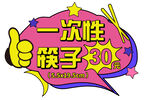 一次性筷子KT板 价格