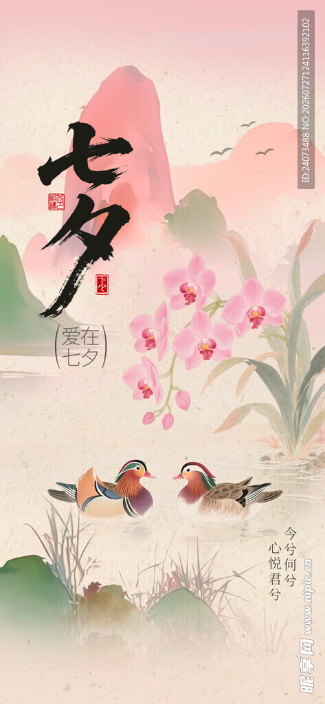 古风花卉飞鸟艺术插画