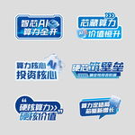 智能办公助力标语集合