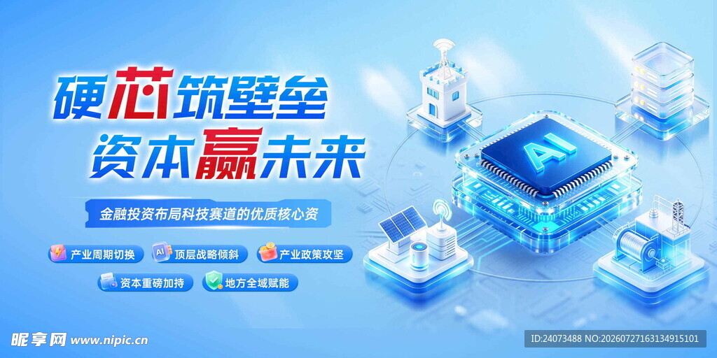 科技筑梦 