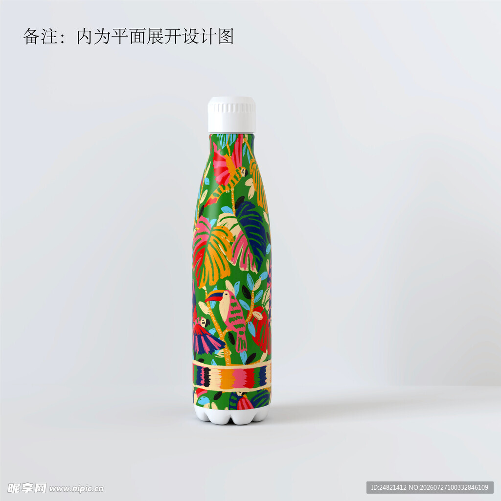多彩图案的饮料瓶