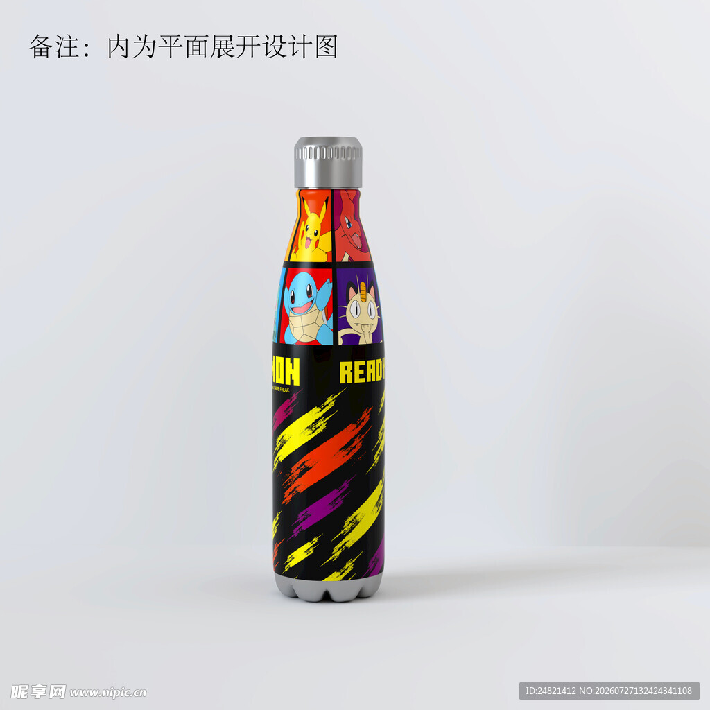 彩色图案装饰的金属喷瓶