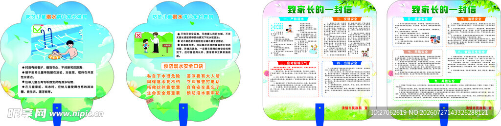 多彩卡通风格课程表模板