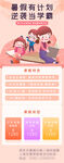 趣味拔河比赛长图