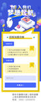 秋季促销季长图
