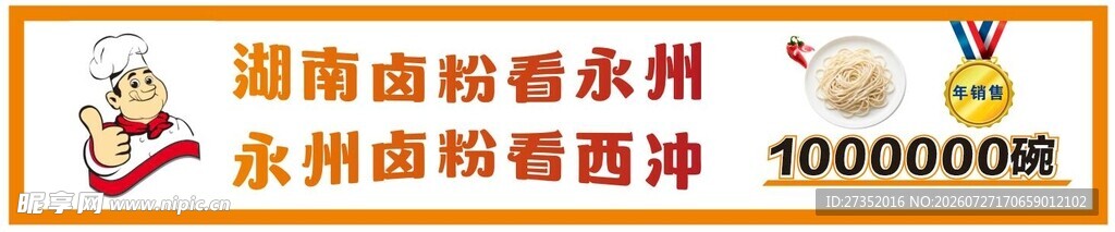 湖南道县美食特产展销会