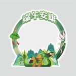 端午节拍照框