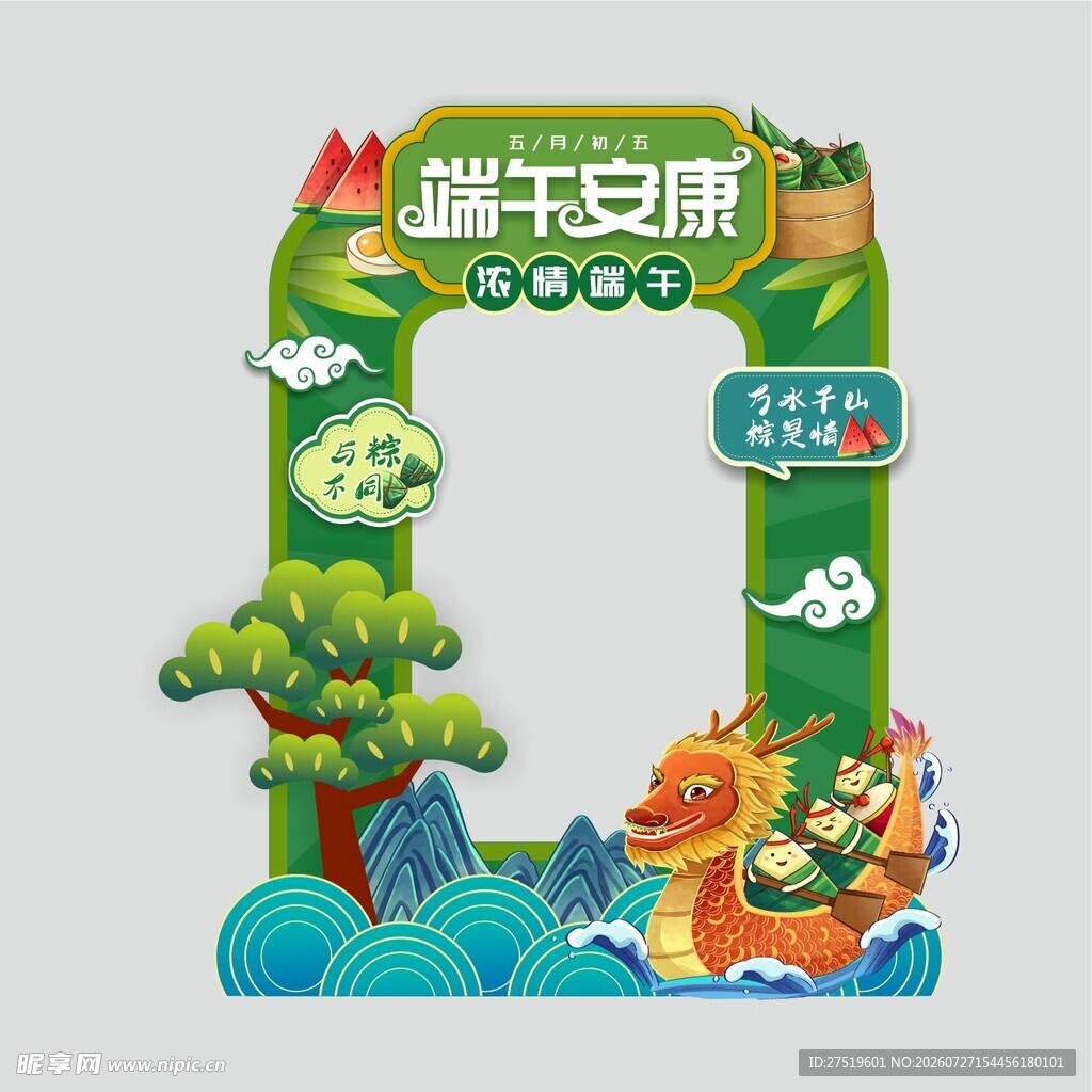 端午美陈