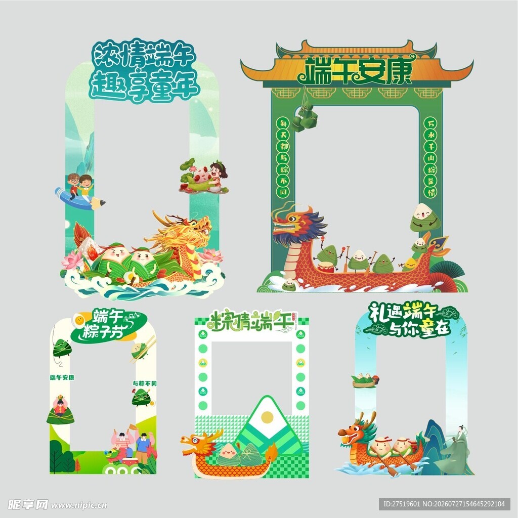 端午美陈