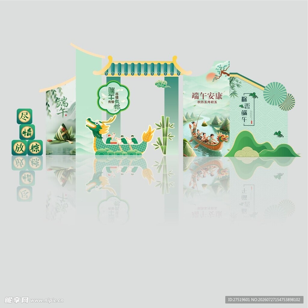 端午节美陈