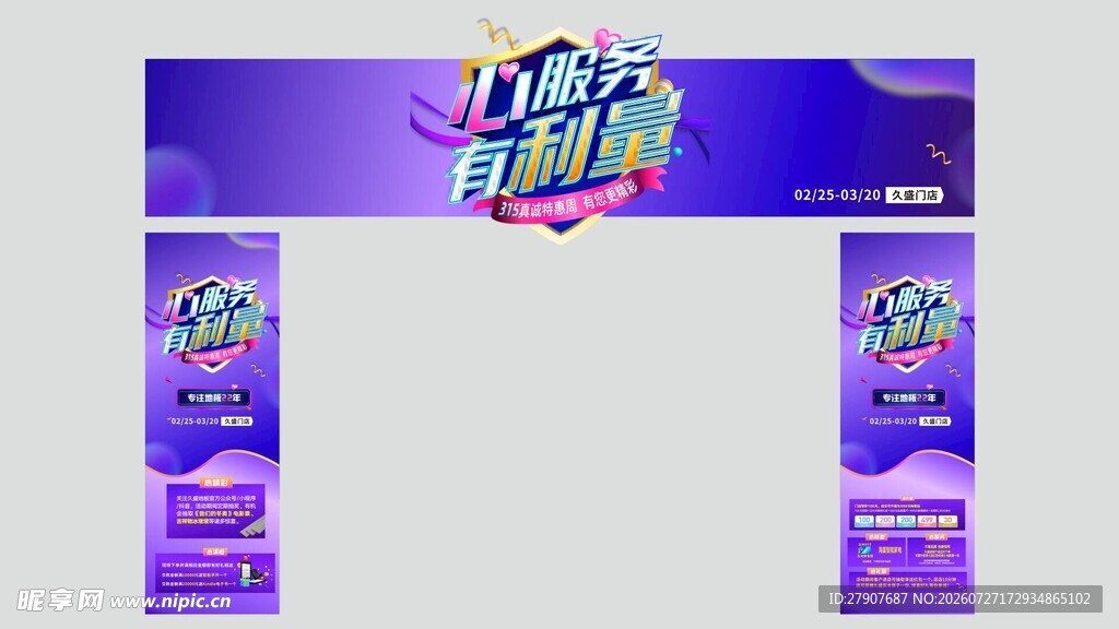 紫色拱门