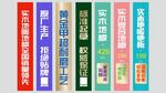 木地板标语牌展示