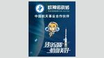欧神诺瓷砖海报