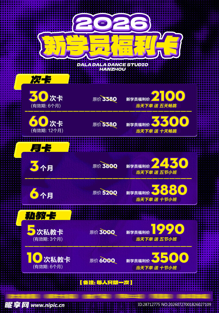 健身私教