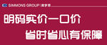 明码实价一口价 省时省心有保障