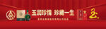 五粮液海报