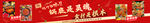  麻辣烫横幅海报