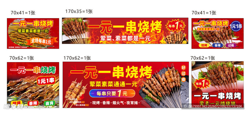 一桌好菜 开启美好用餐时刻