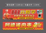 猪肉串招商教学广告