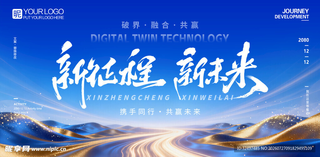 蓝色科技背景 