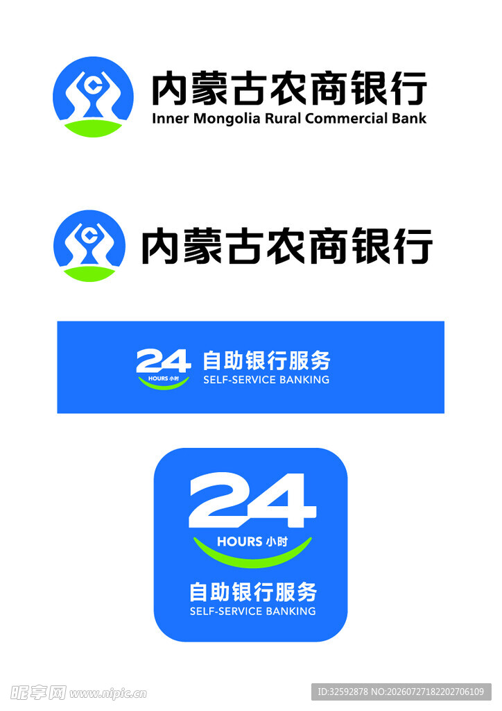 内蒙古农商银行