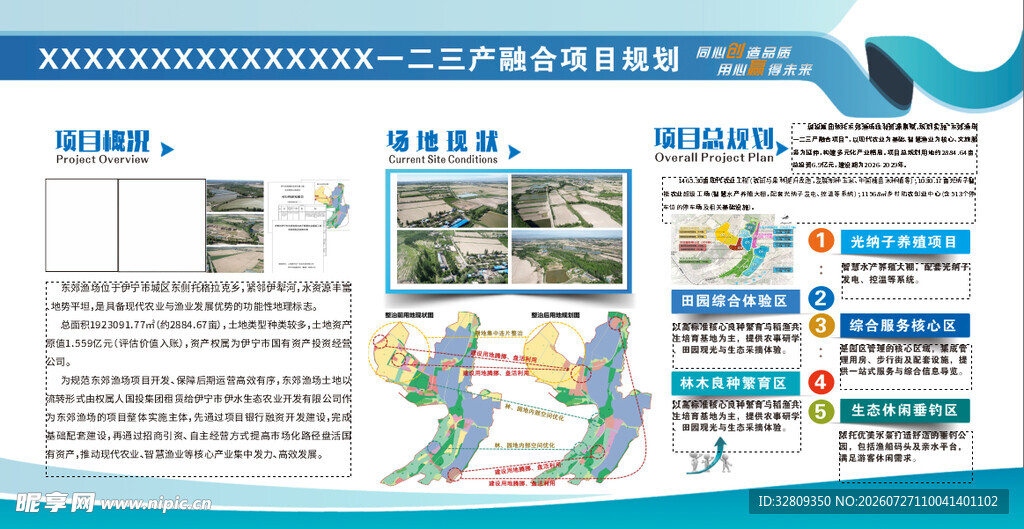 企业简介