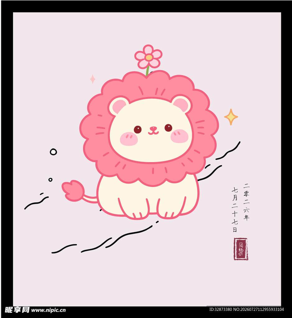 手绘矢量图插可爱粉色小狮子插画