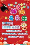 夹弹珠  童趣游戏屋