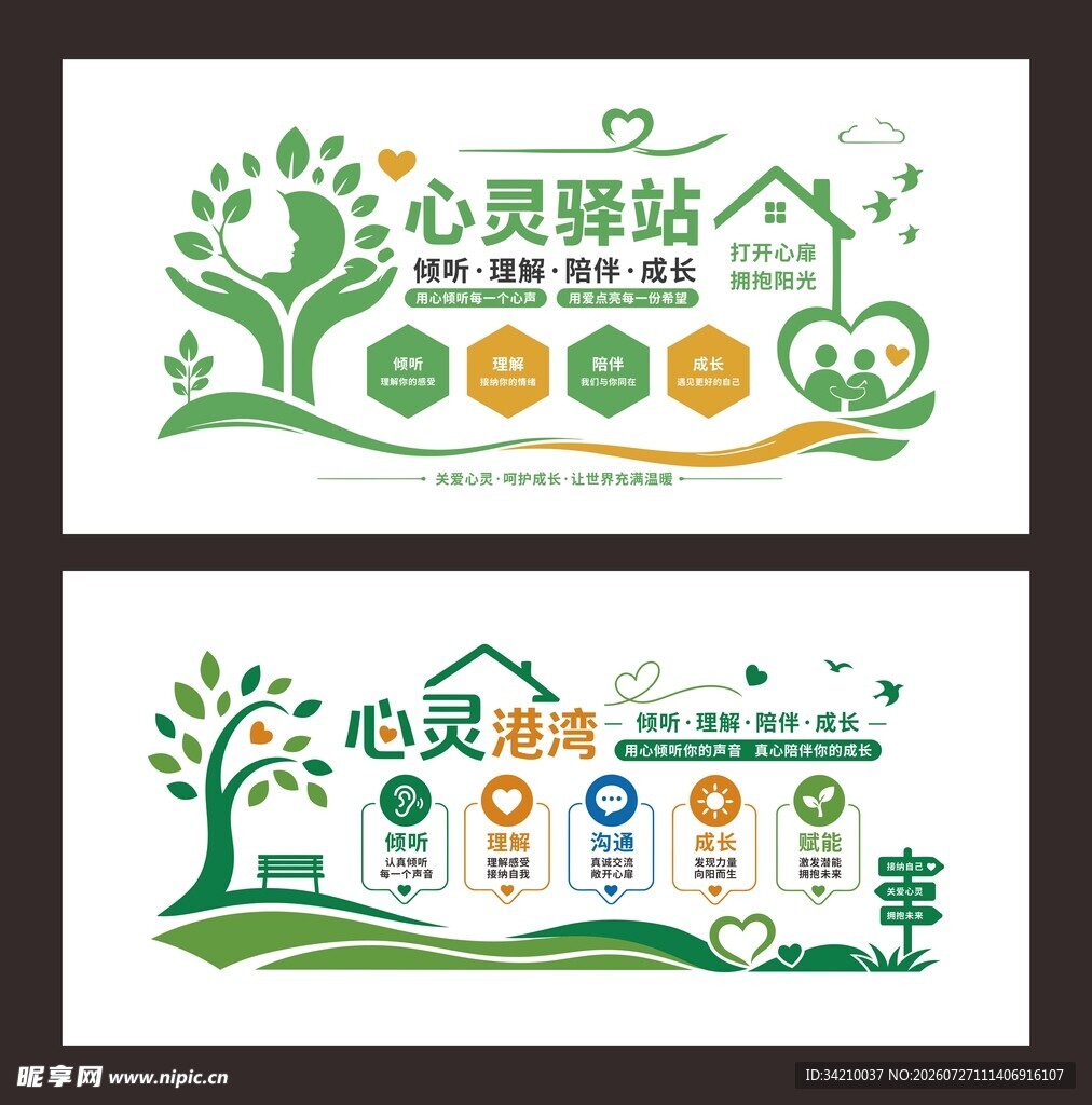 心理辅导室