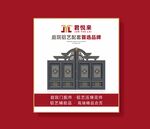 铝合金门海报