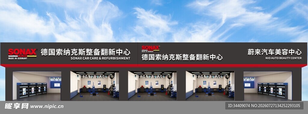 汽修招牌