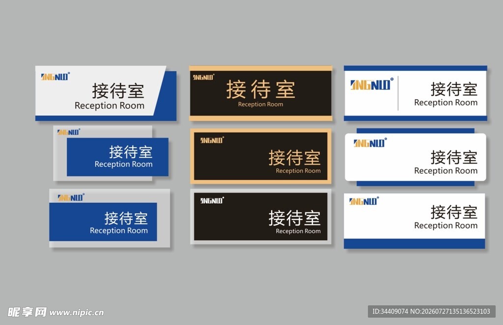 公司门牌