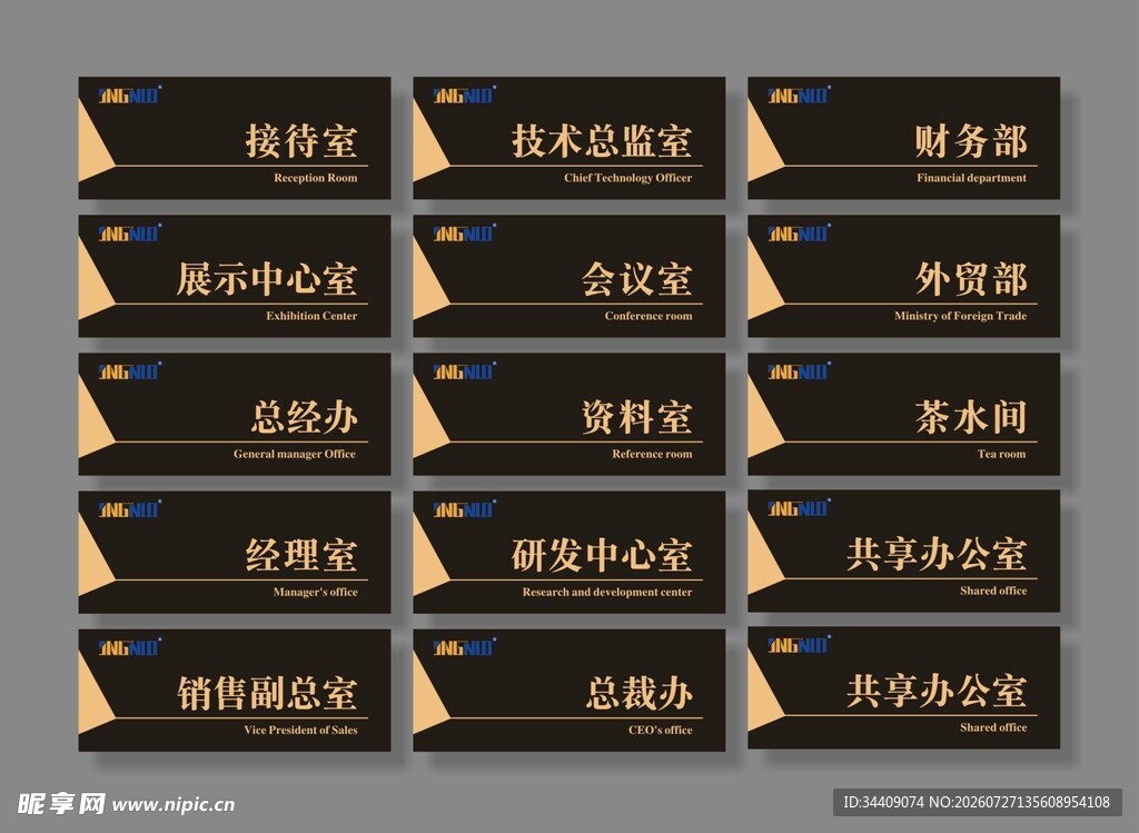 门牌