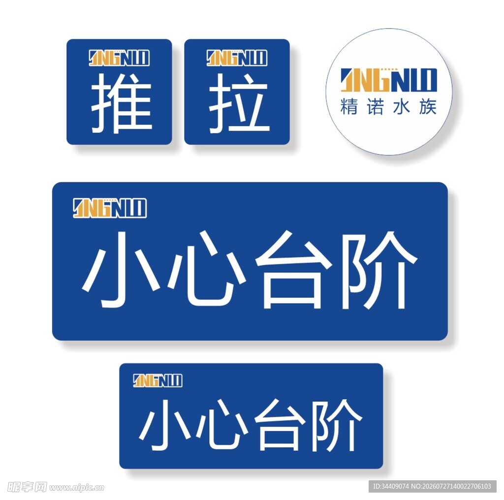 小心台阶