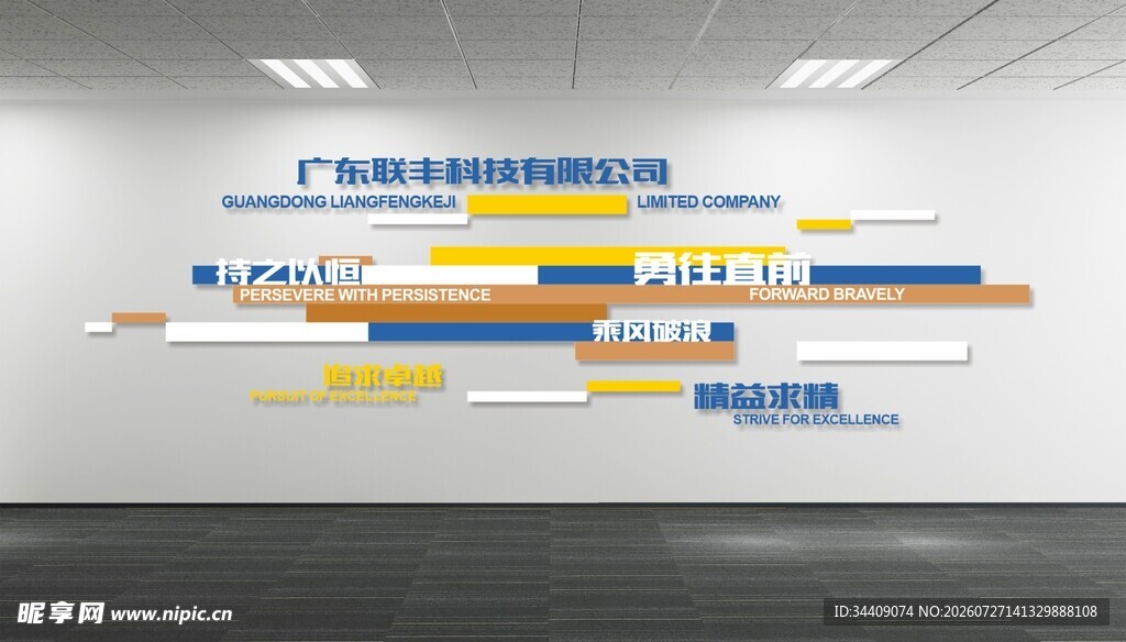 公司标语文化