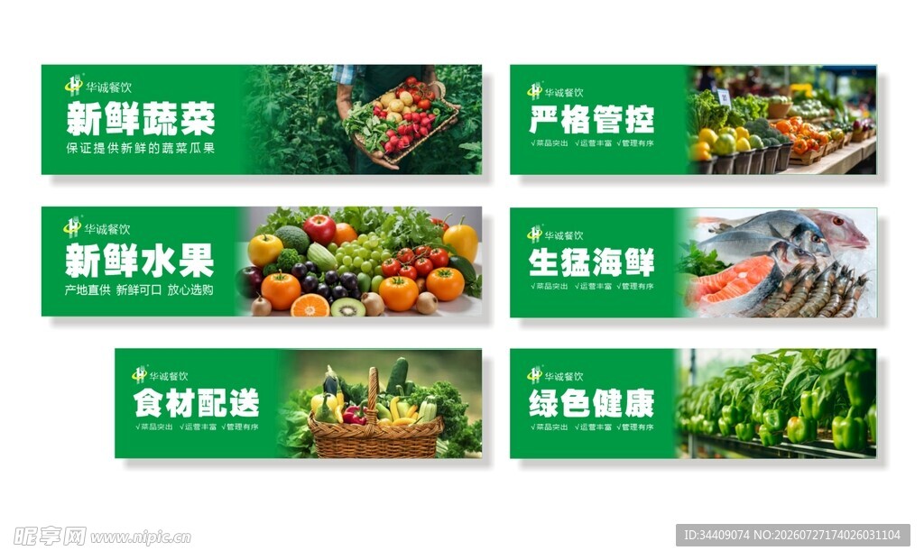 生疏海报